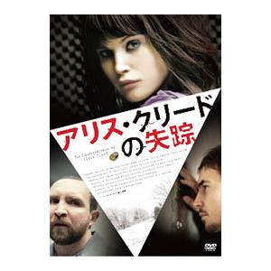 DVD／アリス・クリードの失踪