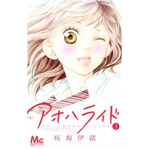 集英社 ☆アオハライド/漫画全巻セット◇C≪全13巻（完結