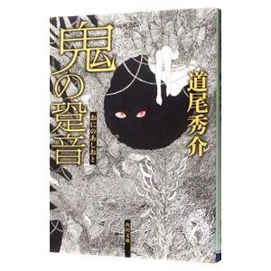 徳間書店 アミ小さな宇宙人／エンリケ・バリオス : ネットオフ ヤフー