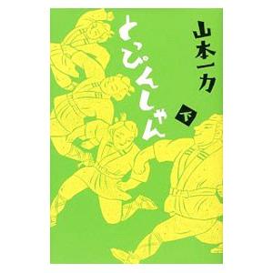 山本一力 文庫セット : サツキBOOKS - 通販 - Yahoo!ショッピング