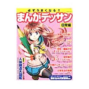 ものぐさトミー／ウィリアム・ペーン・デュボア : ネットオフ まとめて