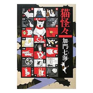 殺人の門 角川書店東野圭吾東野圭吾角川文庫 中古 配送費無料