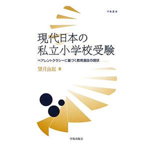 ザ・ペリオドントロジー 第4版 : ブックスドリーム 学参ストア1号店