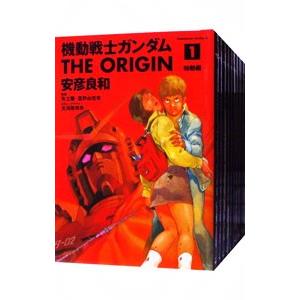 機動戦士ガンダム THE ORIGIN （全24巻セット）／安彦良和