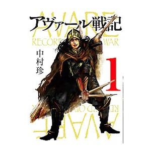 中村珍 漫画 本 雑誌 コミック の商品一覧 通販 Yahoo ショッピング