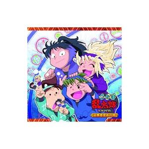 「忍たま乱太郎」ドラマＣＤ 火薬委員会の段
