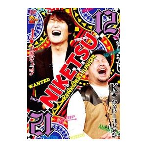 DVD／にけつッ！！１２