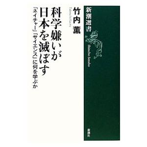 無添加を科学する fit=scale-down,w=1200