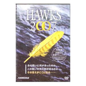 DVD／ＨＡＷＫＳ ２００７ ＫＢＣ 「月刊！ホークス」が追った２００７年の激闘