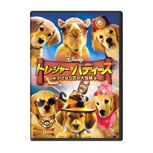 DVD／トレジャー・バディーズ 小さな５匹の大冒険