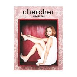 Ｃｈｅｒｃｈｅｒ−ＡＡＡ伊藤千晃フォトブック