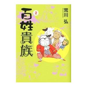 細胞の分子生物学 原書第7版 : 有隣堂ヤフーショッピング店 - 通販