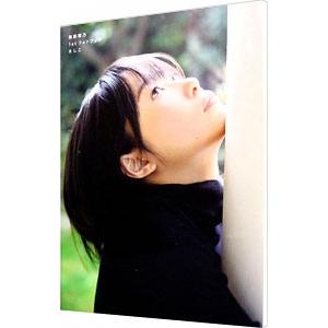 指原莉乃１ｓｔフォトブック さしこ／講談社