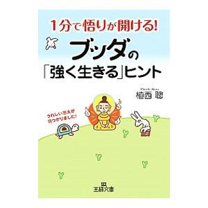 新品 / ブッダ -手塚治虫文庫全集- (1-7巻 全巻) 全巻セット : 漫画
