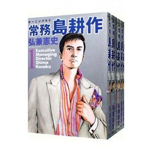 【全巻セット】島耕作105冊 島耕作シリーズ全巻セット105冊