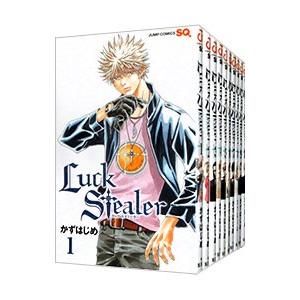 Luck Stealer （全10巻セット）／かずはじめ