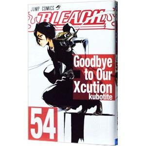 BLEACH−ブリーチ− 54／久保帯人 : ネットオフ まとめてお得店
