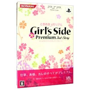 PSP／ときめきメモリアル Ｇｉｒｌ’ｓ Ｓｉｄｅ Ｐｒｅｍｉｕｍ〜３ｒｄ Ｓｔｏｒｙ〜 初回限定生...