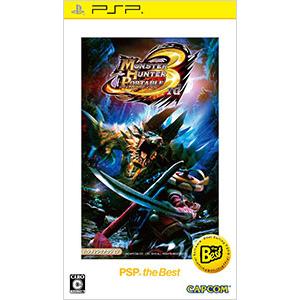 PSP／モンスターハンターポータブル 3rd PSP the Best