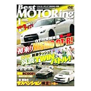 DVD／ベストモータリング ２００９年１月号