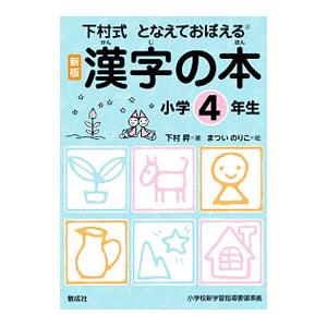 漢字の成り立ち 本の商品一覧 通販 Yahoo ショッピング