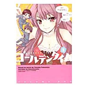 古見さんは、コミュ症です。 （全37巻セット）／オダトモヒト : ネット
