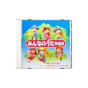 オムニバス/みんなのうた 名曲選の商品画像