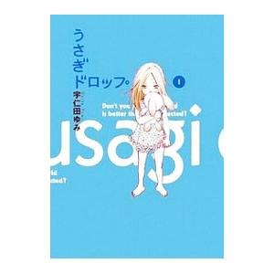 新品 / 新装版 うさぎドロップ (1-10巻 全巻) 全巻セット : 漫画全巻