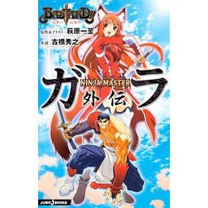 鉄騎大全: TEKKI OFFICIAL BOOK 2080:2082 (CAPCOM完璧攻略シリーズ 33