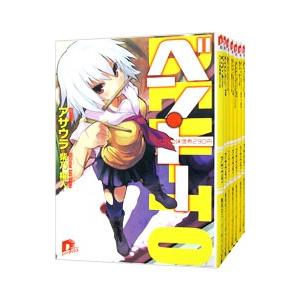 ベン・トー （１〜１２巻＋５．５、７．５、９．５巻含む、全１５巻セット）／アサウラ