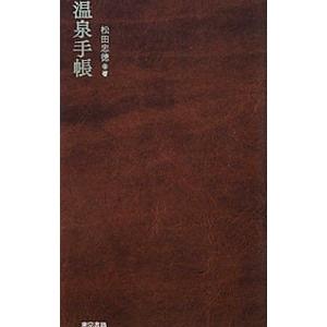 古道具もの語り 坂田和實 新潮社青花の会 : 奈良 蔦屋書店ヤフー店