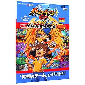 イナズマイレブンgo ダーク ゲーム攻略本 の商品一覧 本 雑誌 コミック 通販 Yahoo ショッピング