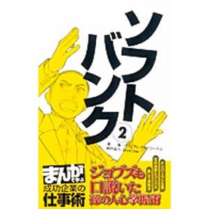 ソフトバンク ２／バラエティ・アートワークス