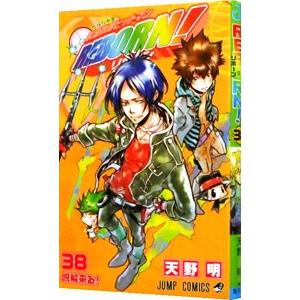 家庭教師ヒットマンＲＥＢＯＲＮ！ 38／天野明