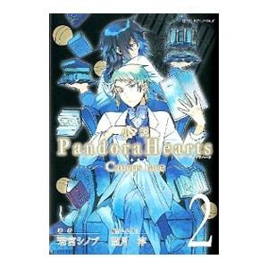 小説 ＰａｎｄｏｒａＨｅａｒｔｓ 2の高価買取価格