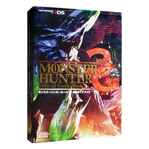モンスターハンター３Ｇ公式ガイドブック／エンターブレイン