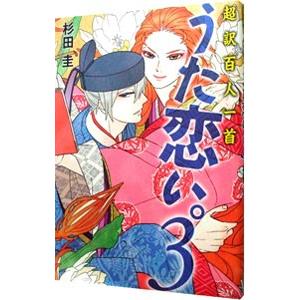 【中古】 合同歌集 希望の河 / 笹公人 中古】 合同歌集 希望の河 / 笹公人