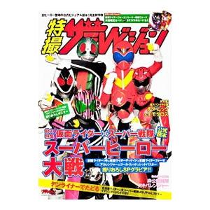 特撮ザテレビジョンの商品画像