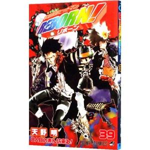 家庭教師ヒットマンＲＥＢＯＲＮ！ 39／天野明