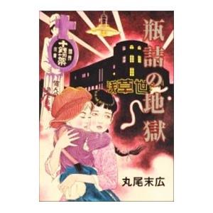 転生したらスライムだった件 （1〜31巻セット）／川上泰樹 : ネット