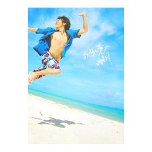 おいらと蒼い-小出恵介写真集の商品画像