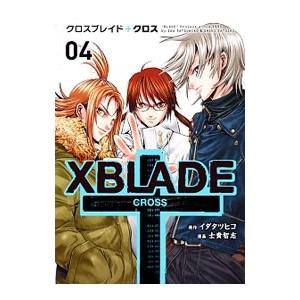 ＸＢＬＡＤＥ 十 −ＣＲＯＳＳ− 4／士貴智志