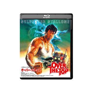 Blu-ray／オーバー・ザ・トップ ＨＤニューマスター版