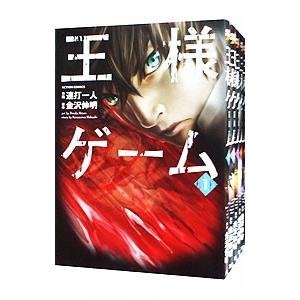 王様ゲーム5 本 雑誌 コミック の商品一覧 通販 Yahoo ショッピング