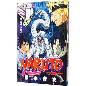 NARUTO 43／岸本斉史 : ネットオフ まとめてお得店 - 通販