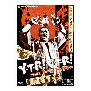 DVD／デビュー１０周年記念 矢野通〜Ｙ・Ｔ・Ｒ〜