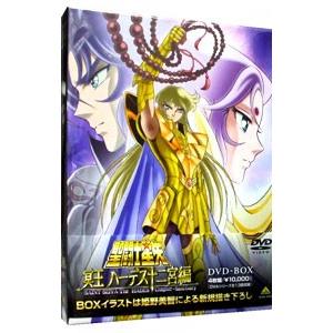 DVD／聖闘士星矢 冥王ハーデス十二宮編 ＤＶＤ−ＢＯＸ