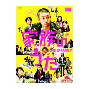 DVD/家族のうた DVD-BOXの商品画像