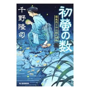 新版 空撮 波止ガイド岡山・備後・しまなみ海道版 : はいじストア