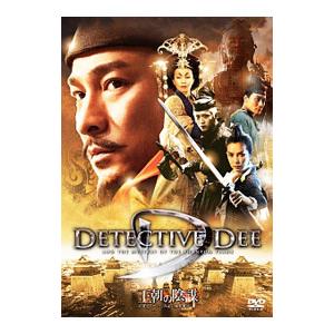 DVD／王朝の陰謀 判事ディーと人体発火怪奇事件